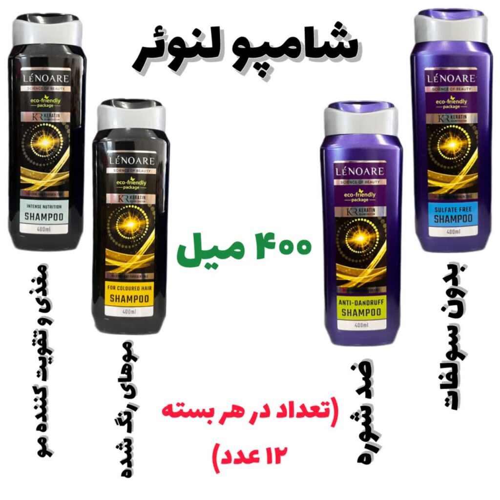 شامپو لنوئر