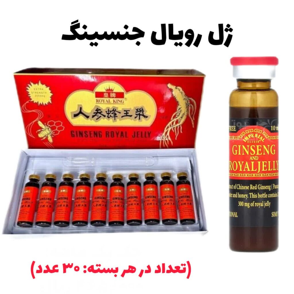 ژل  رویال جنسینگ