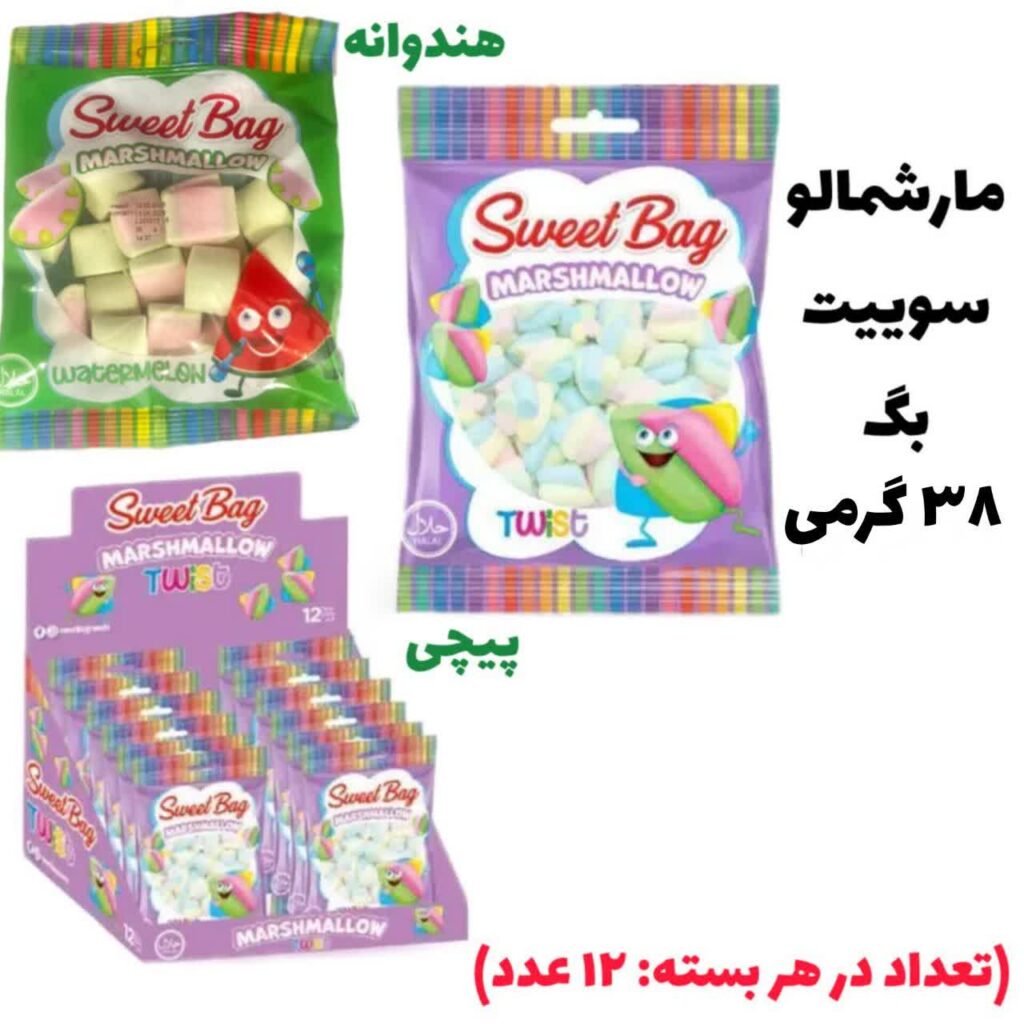 مارشمالو سوییت بگ