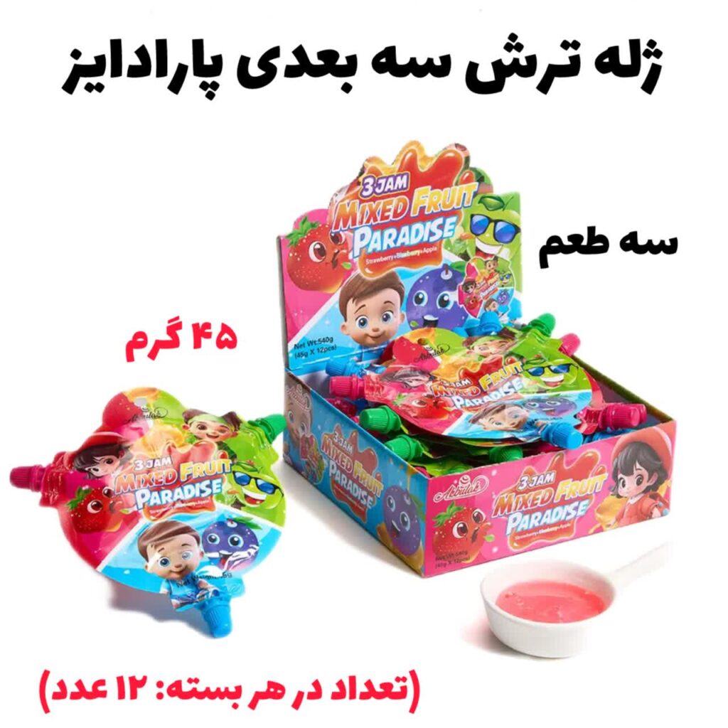 ژله ترش وارهدز سه بعدی