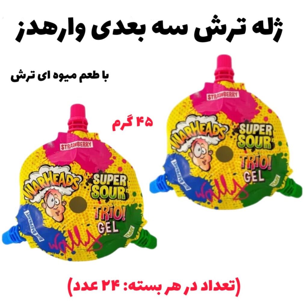 سه بعدی وارهدز