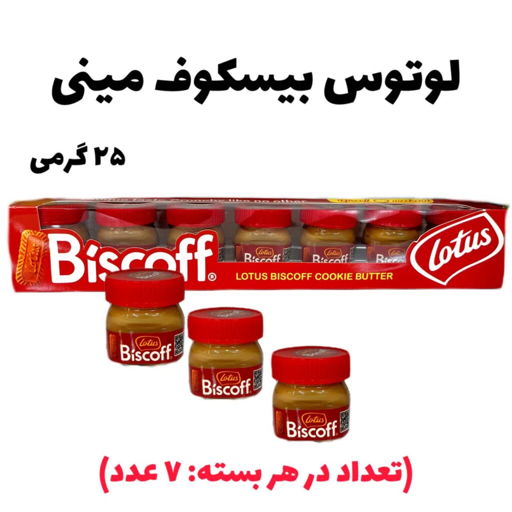 لوتوس بیسکوف