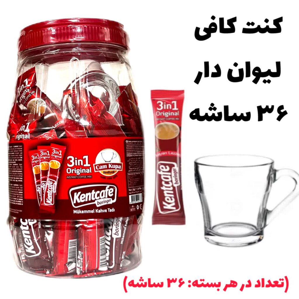 کنت کافی لیوان دار