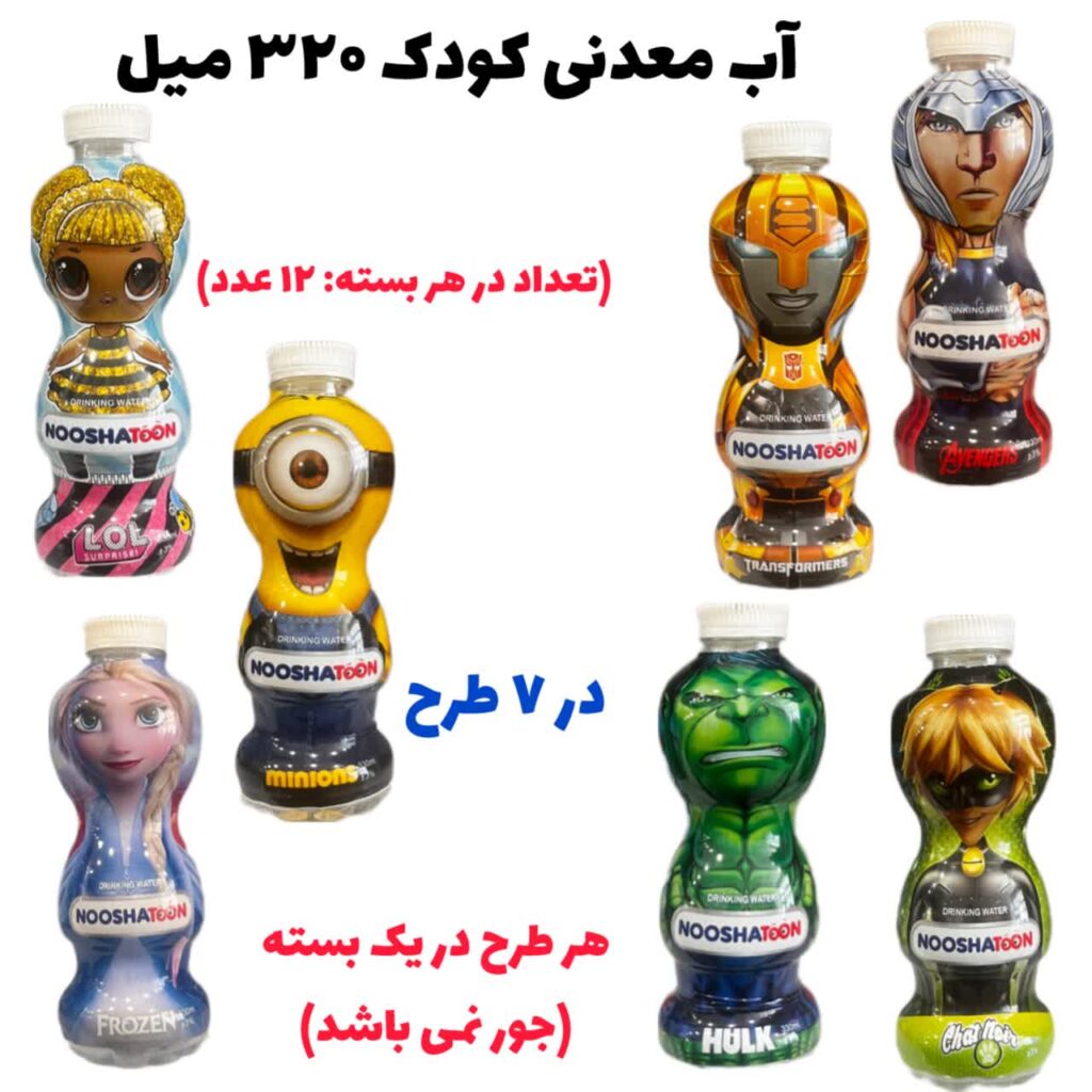 آب معدنی کودک