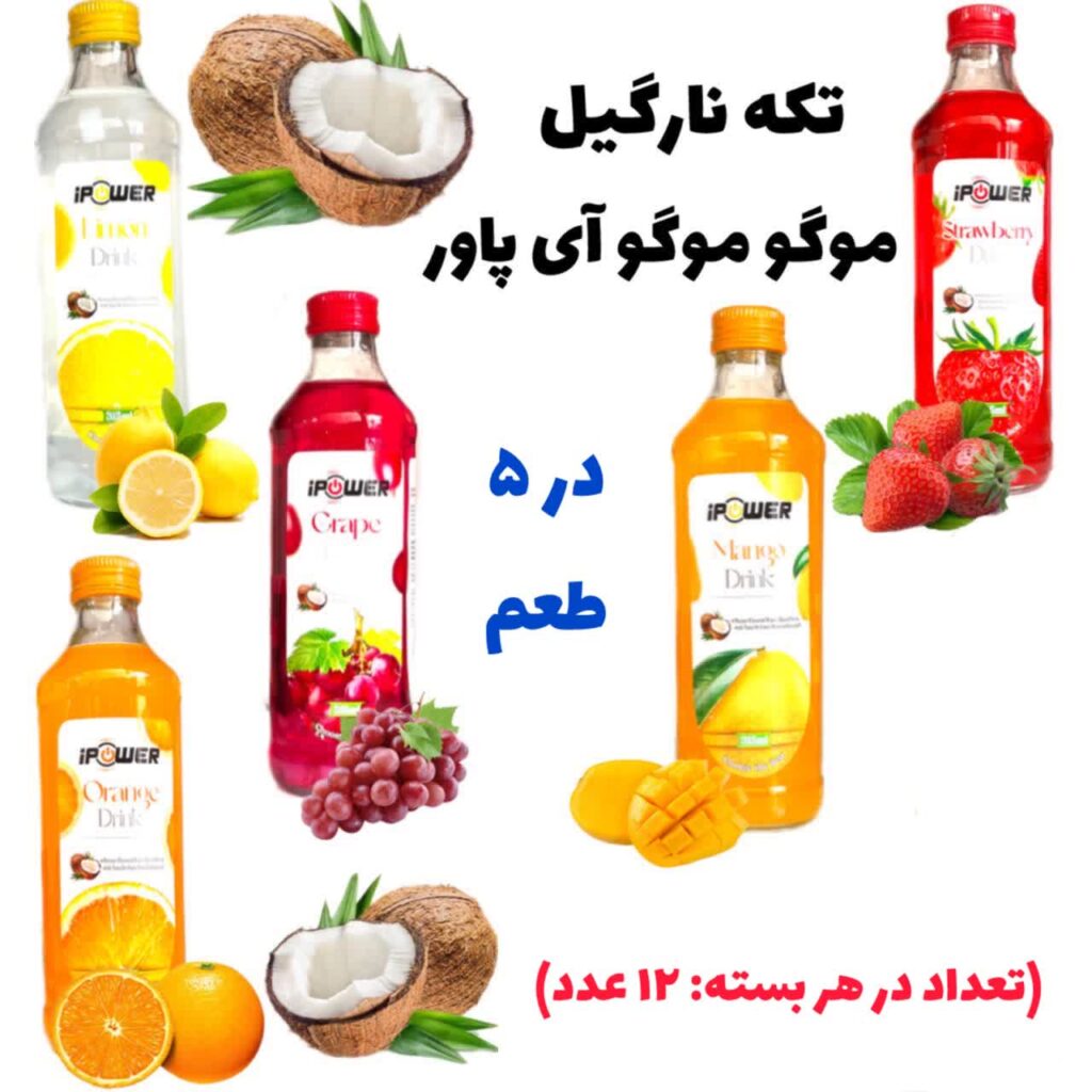 موگو موگو آی پاور