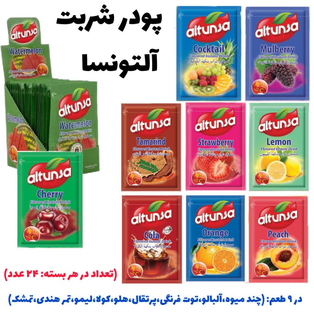 پودرشربت آلتونسا