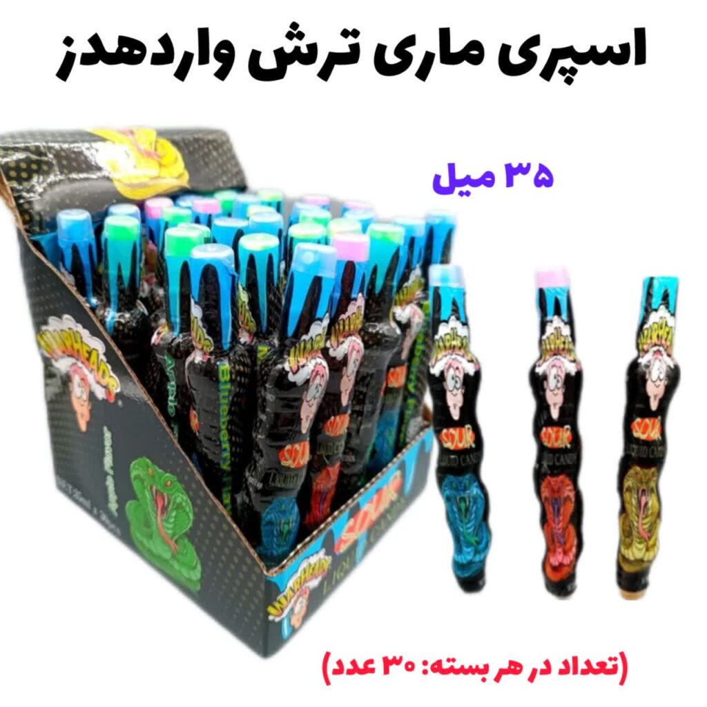 اسپری ماری