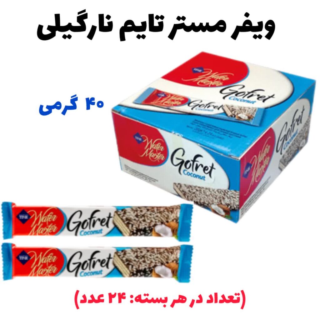 مستر تایم نارگیلی