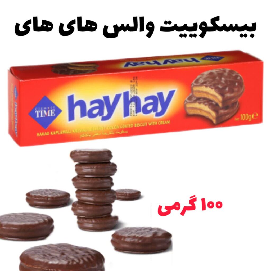 والس های های