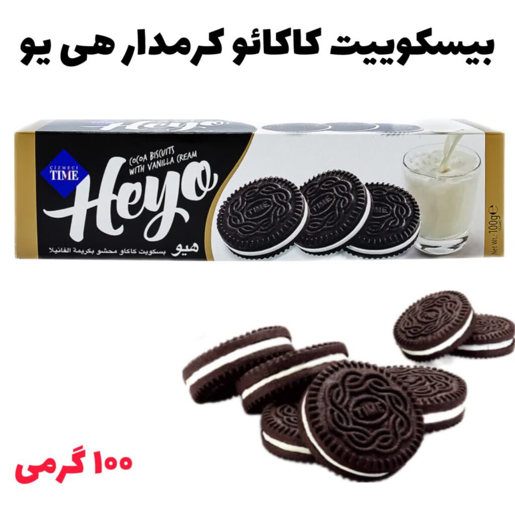 کرمدار هی یو