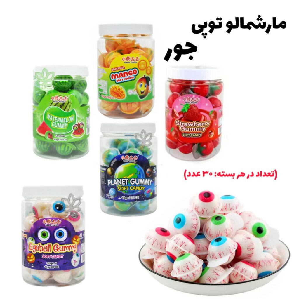 مارشمالو توپی