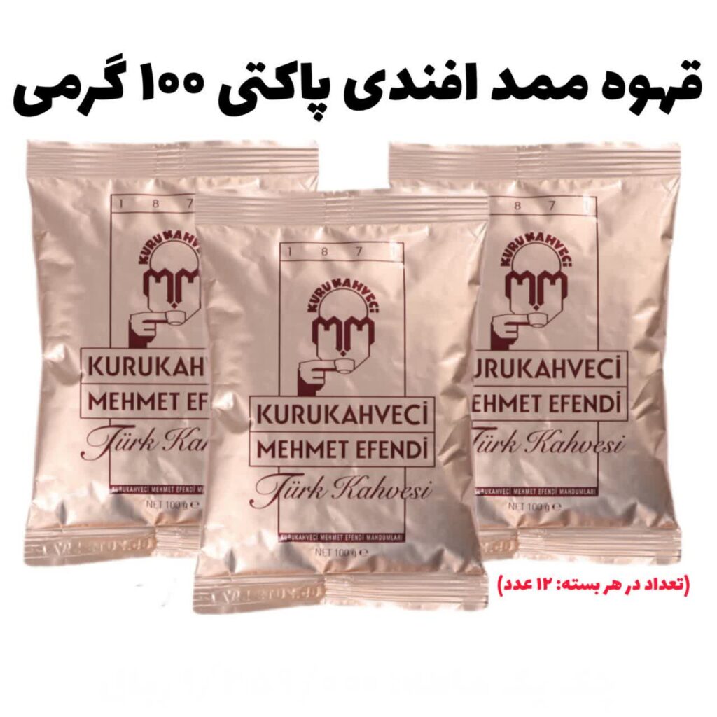 قهوه  افندی