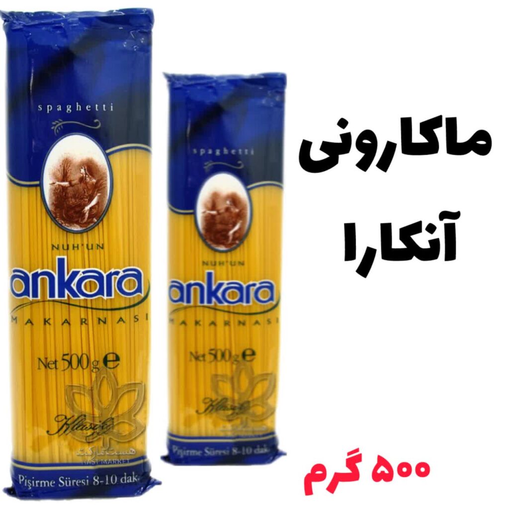 ماکارونی آنکارا