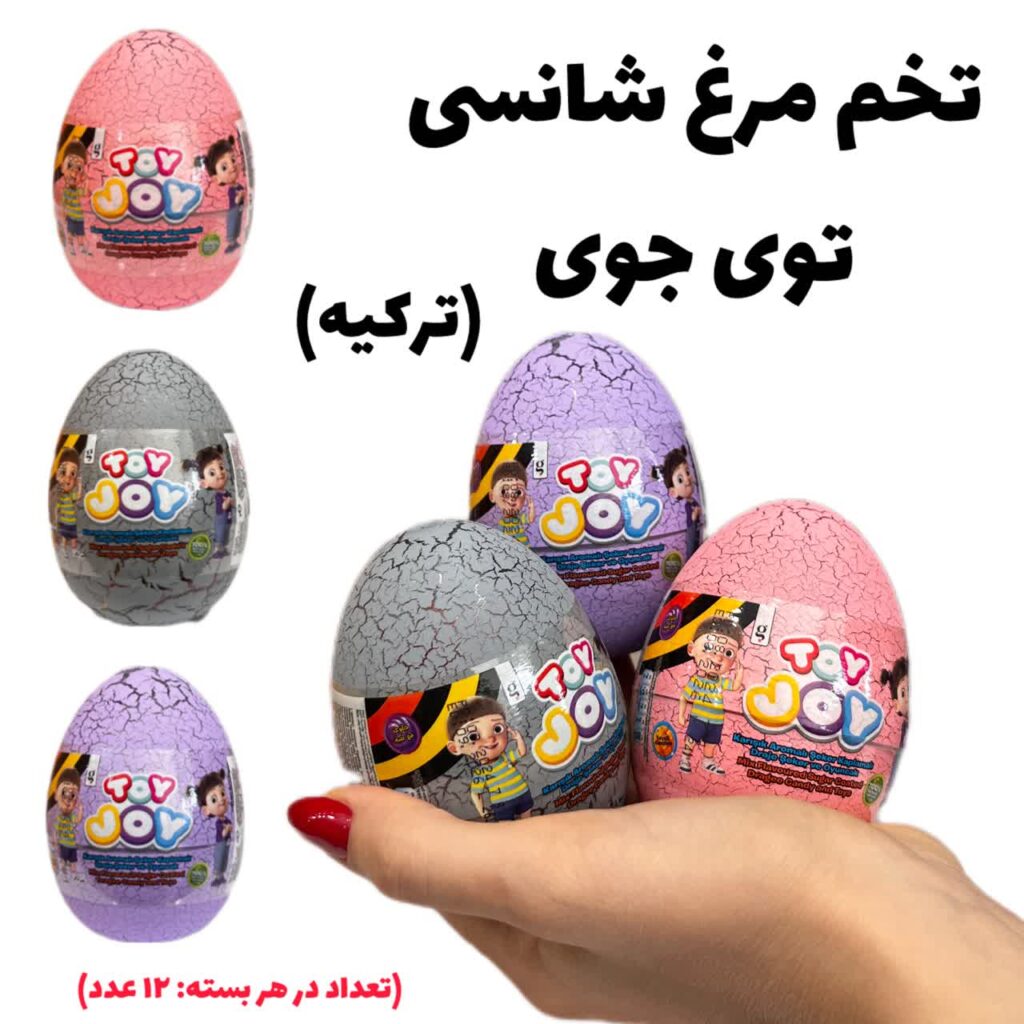 شانسی توی جوی
