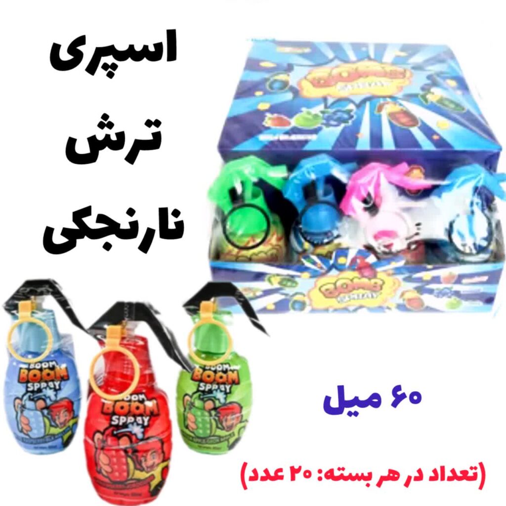 اسپری ترش نارنجکی