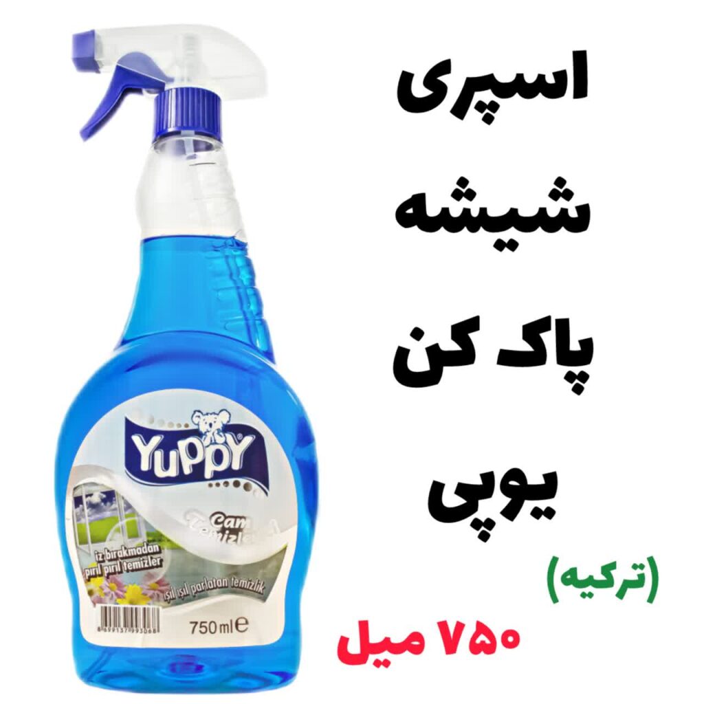 شیشه پاک کن یوپی