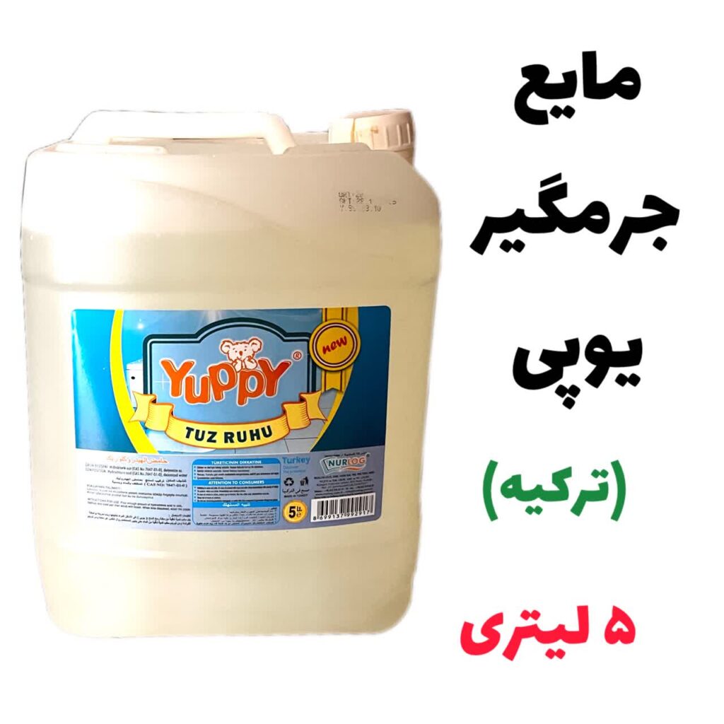 مایع جرمگیر یوپی
