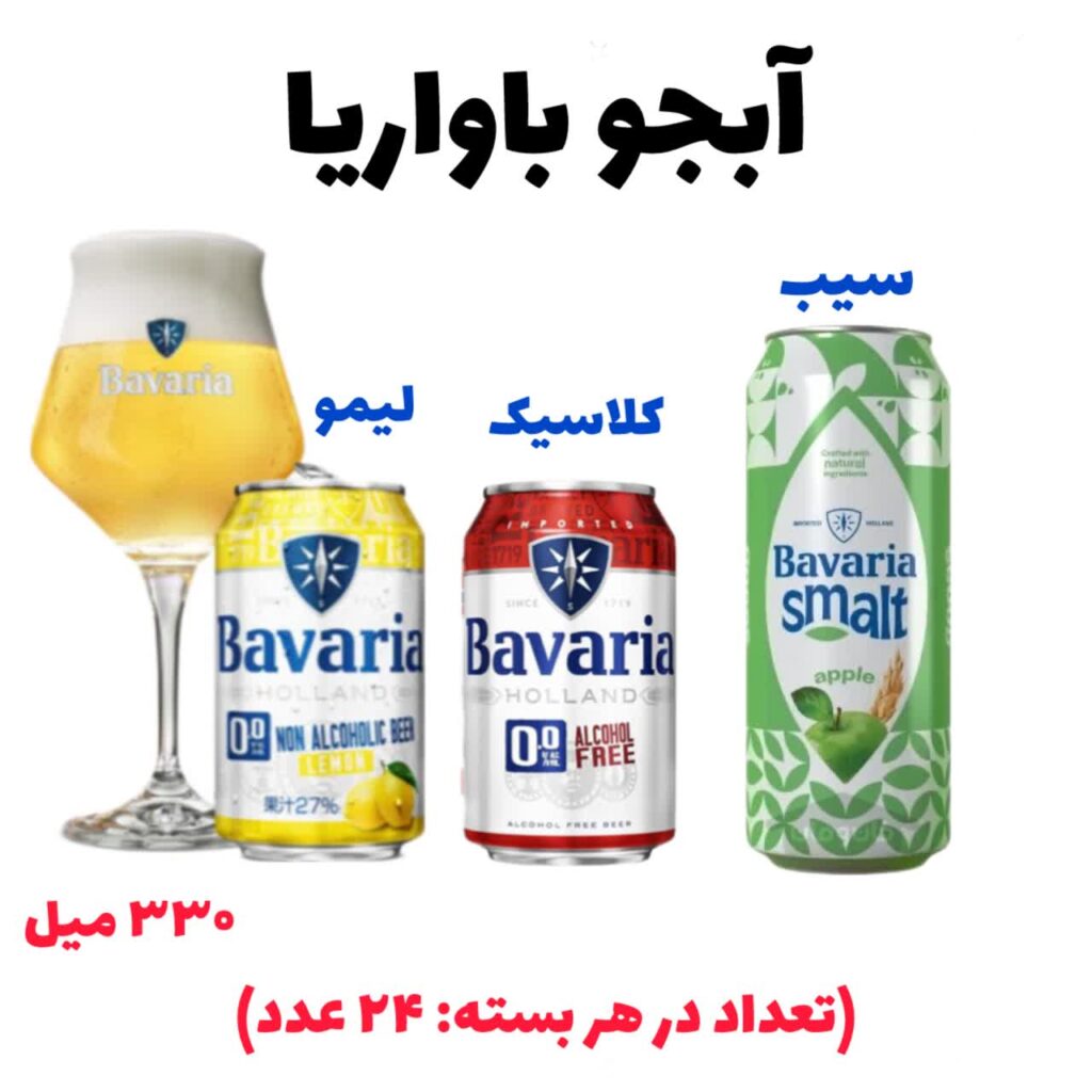 باواریا