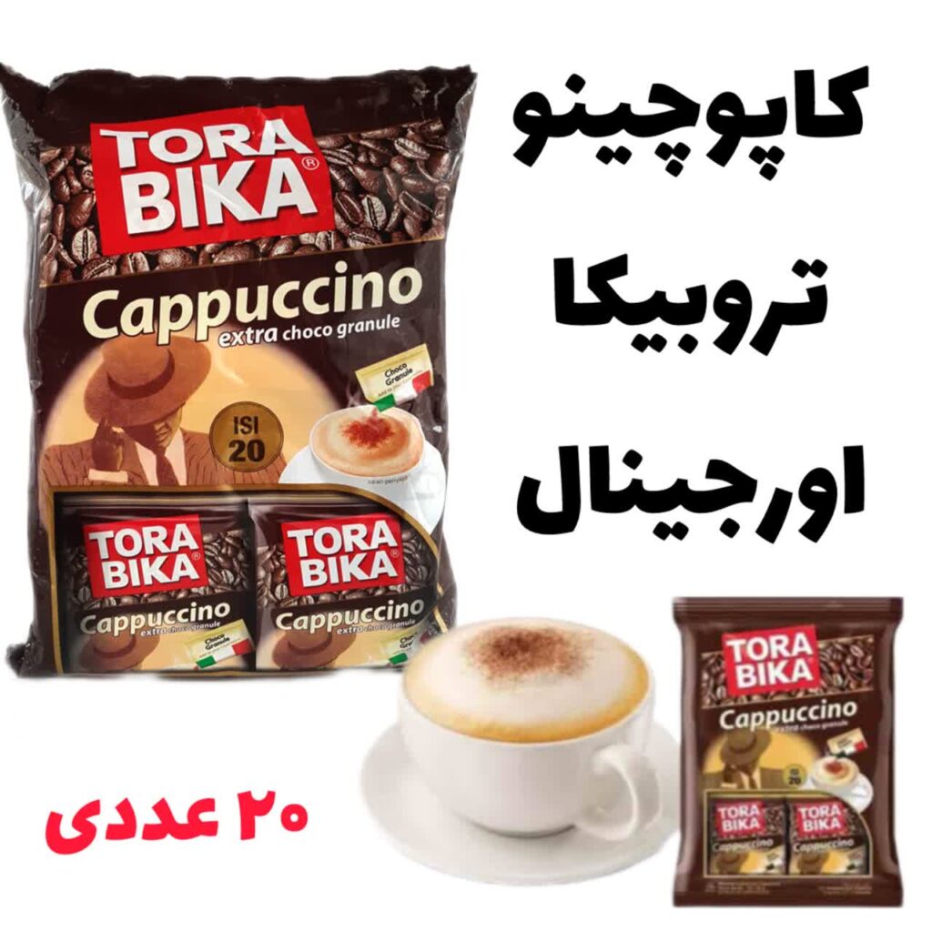 کاپوچینو تروبیکا