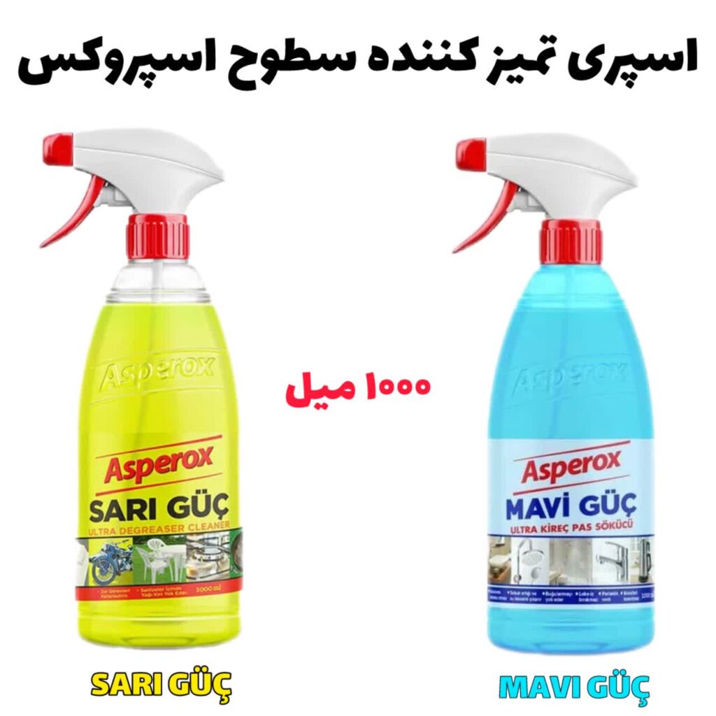 اسپری تمیزکننده آسپروکس