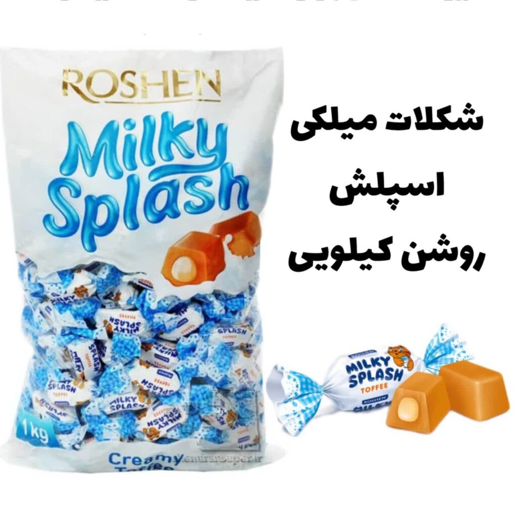 میلکی اسپلش روشن