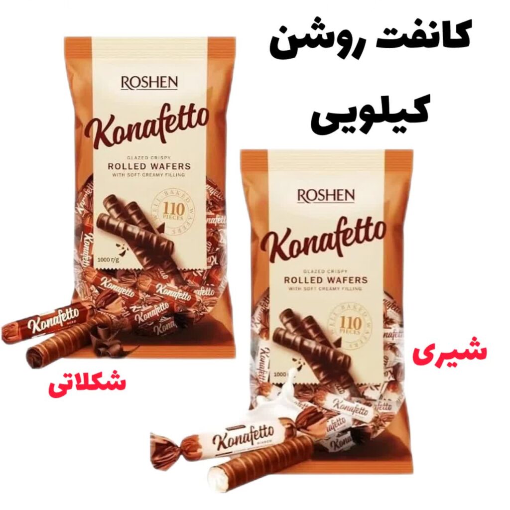 کانفت روشن