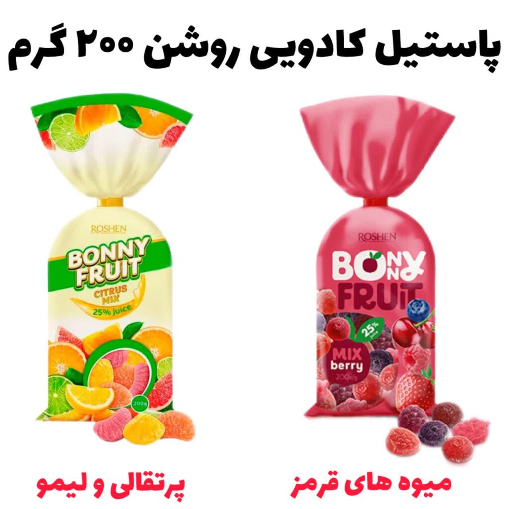 پاستیل کادویی روشن