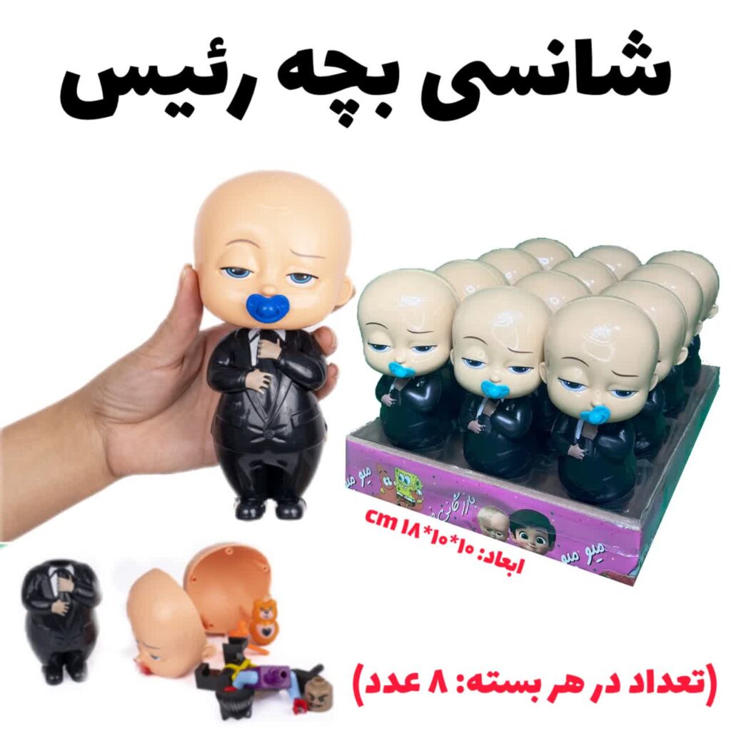 شانسی بچه رئیس