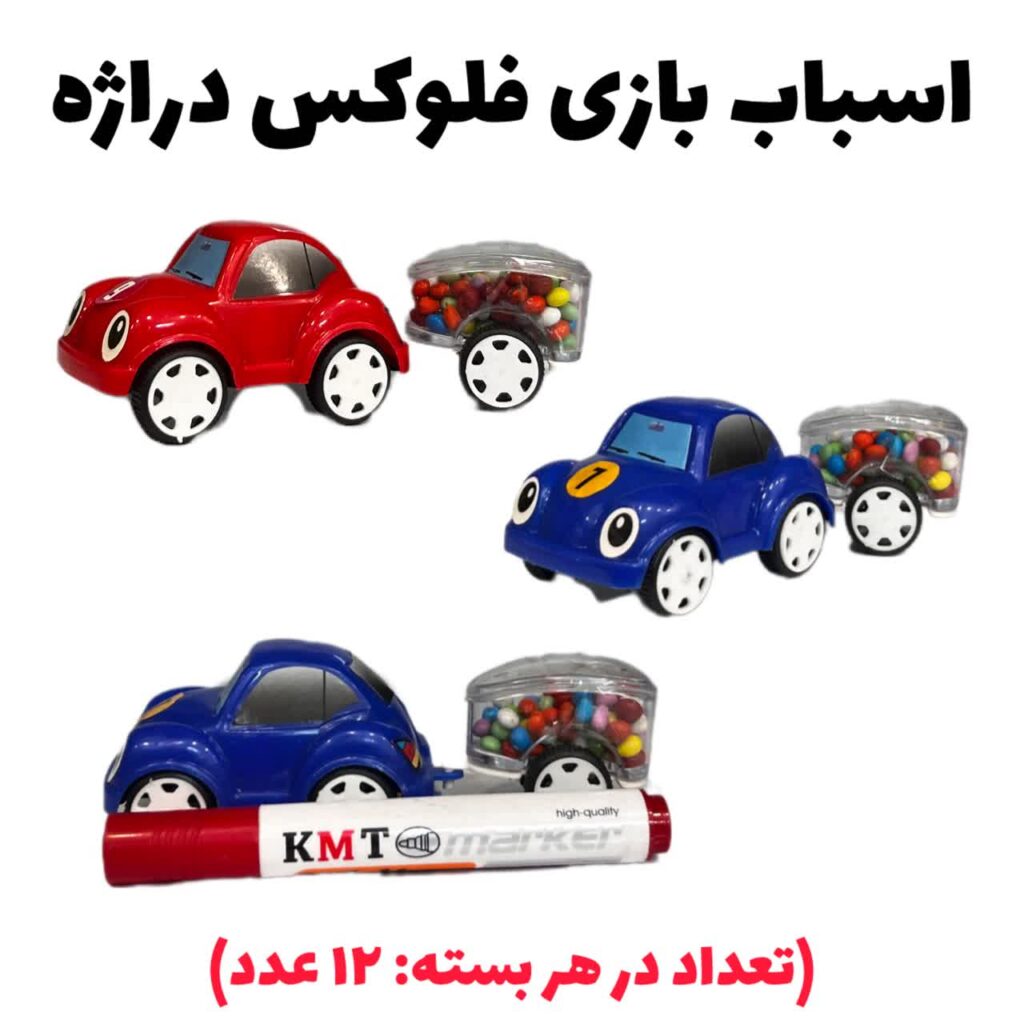 اسباب بازی فلوکس دراژه