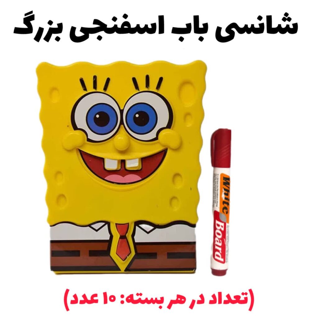باب اسفنجی بزرگ