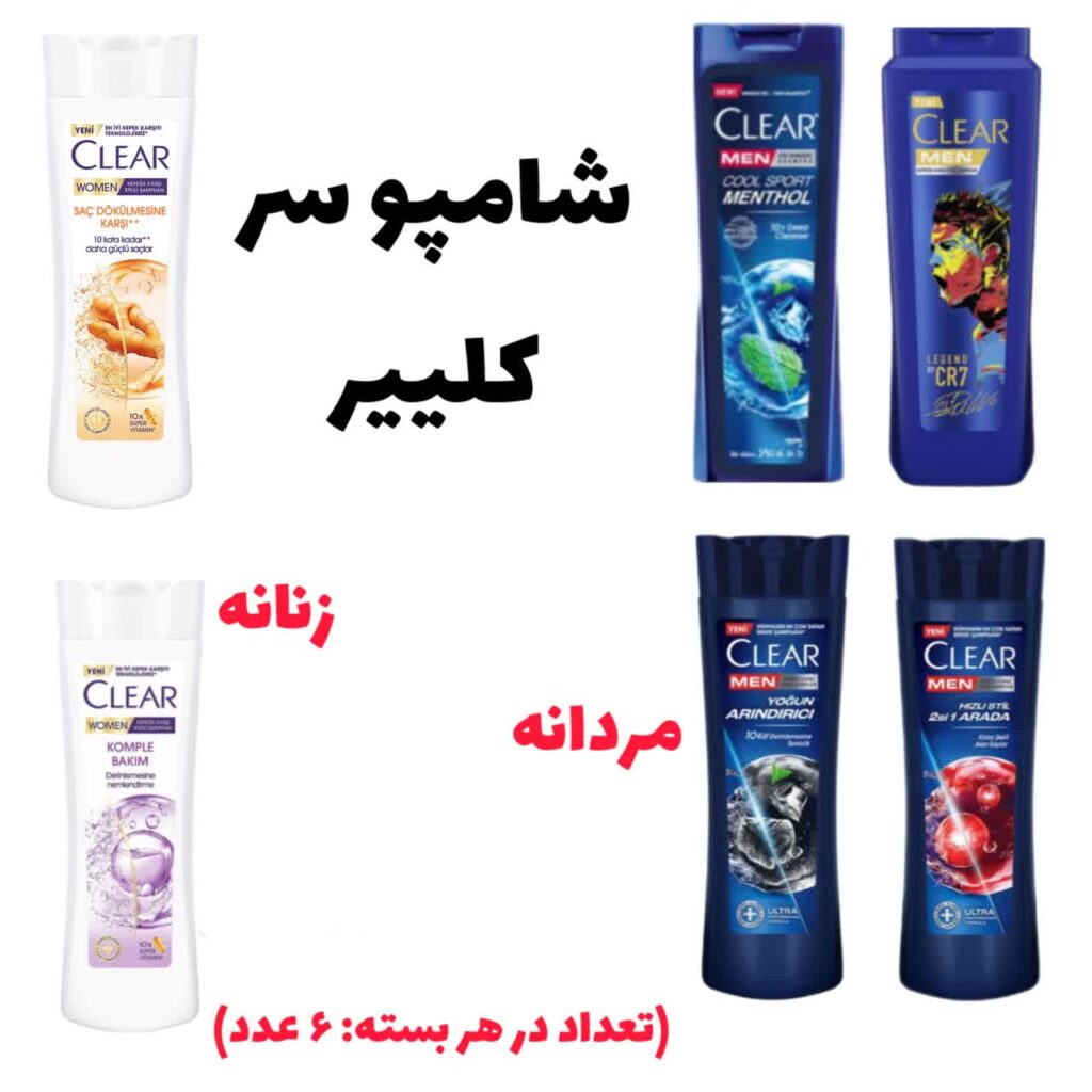شامپو سر کلییر