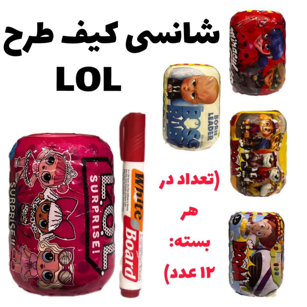 شانسی کیف LOL