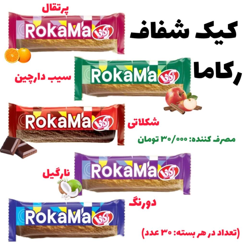 کیک شفاف رکاما