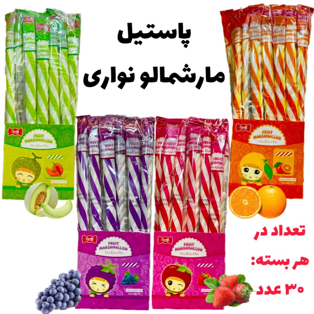 مارشمالو نواری