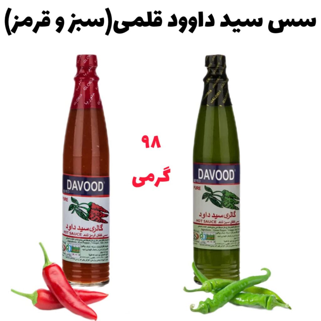 سس سید داوود قلمی