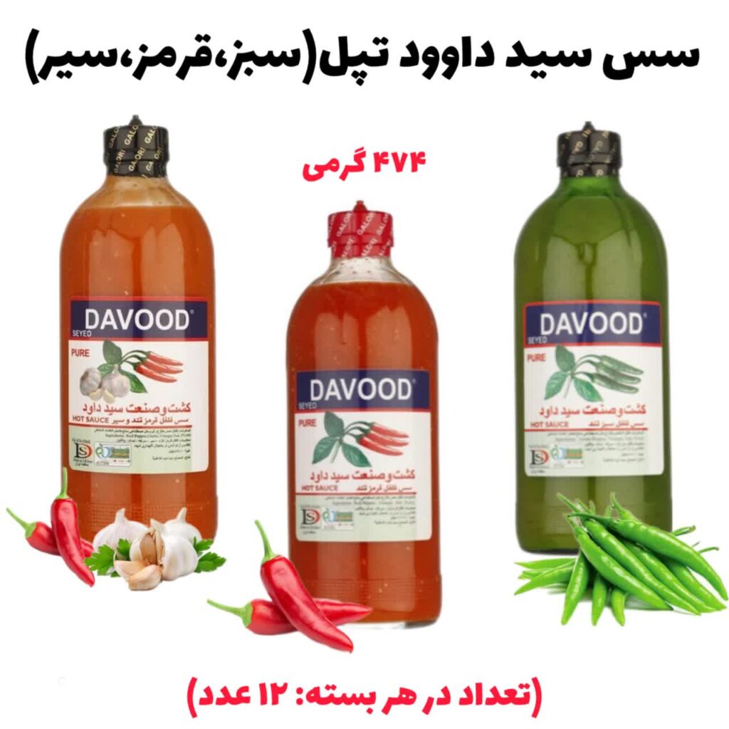 سس سید داوود تپل