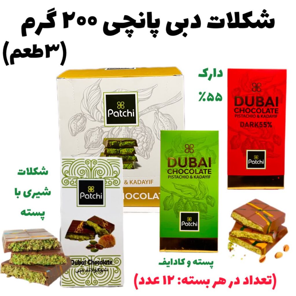 دبی پانچی سه طعم