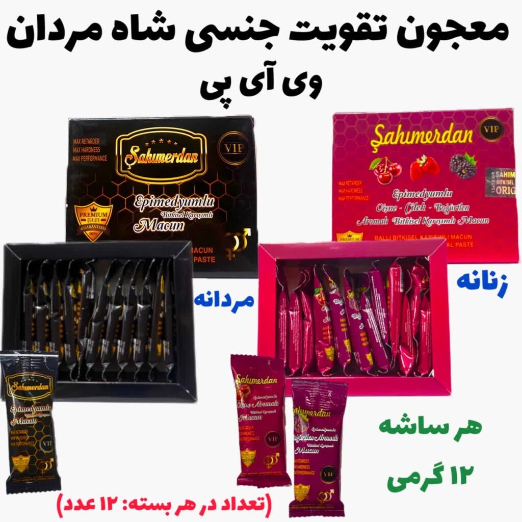 شاه مردان وی آی پی