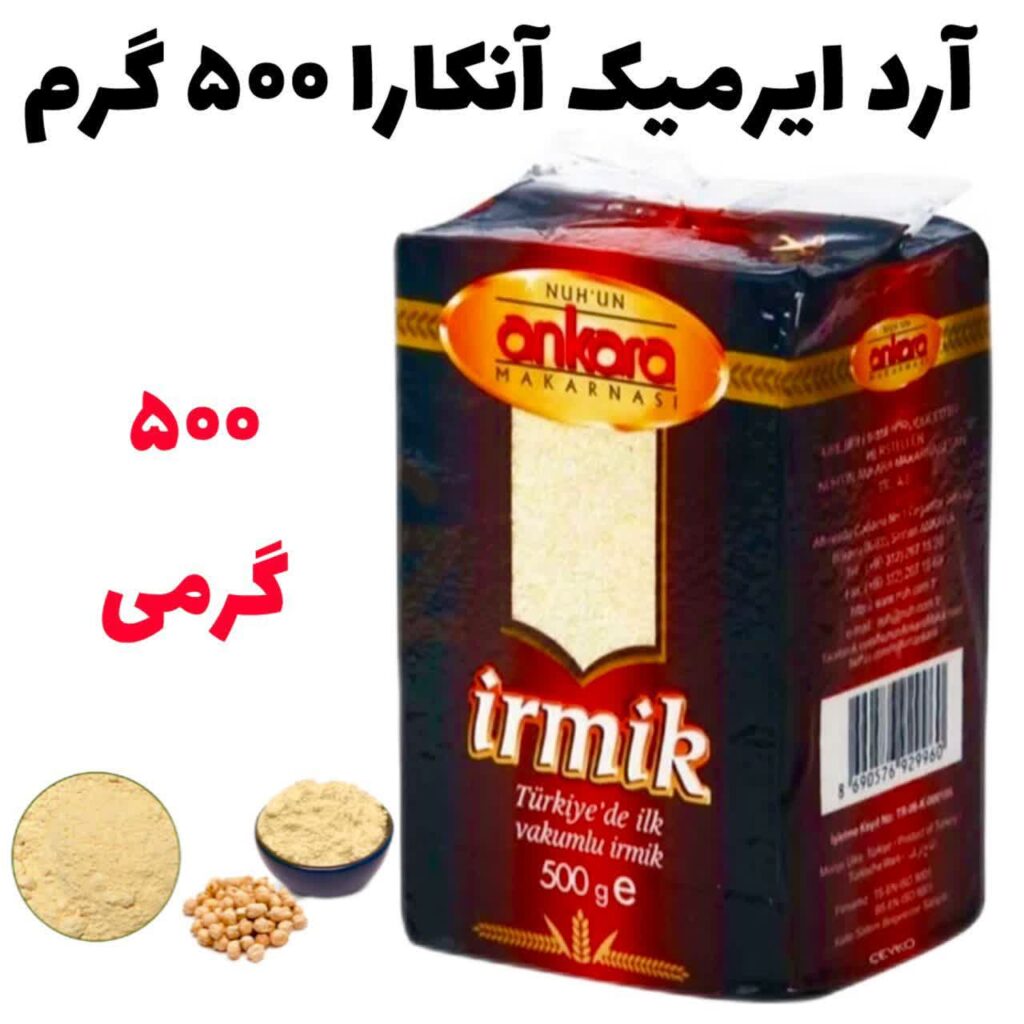 آرد ایرمیک آنکارا