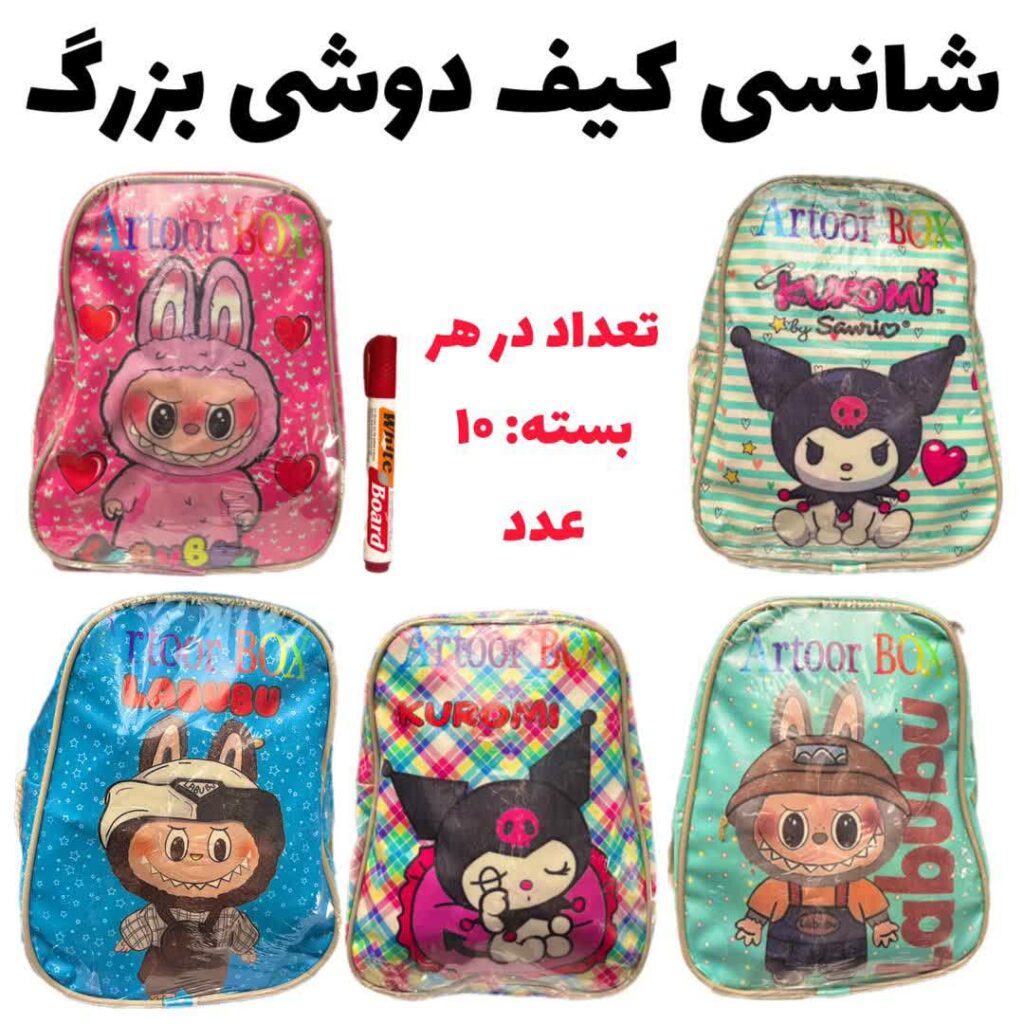 شانسی دوشی بزرگ