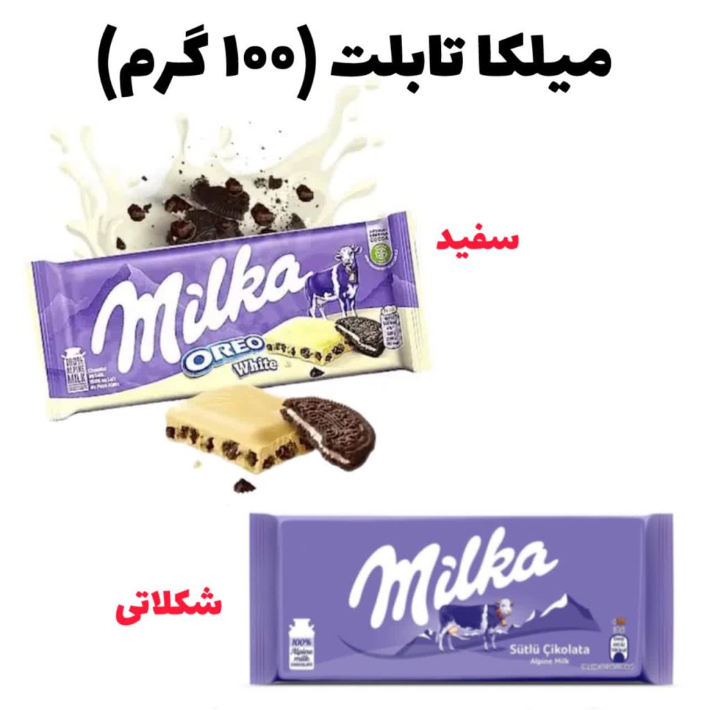 میلکا تابلت
