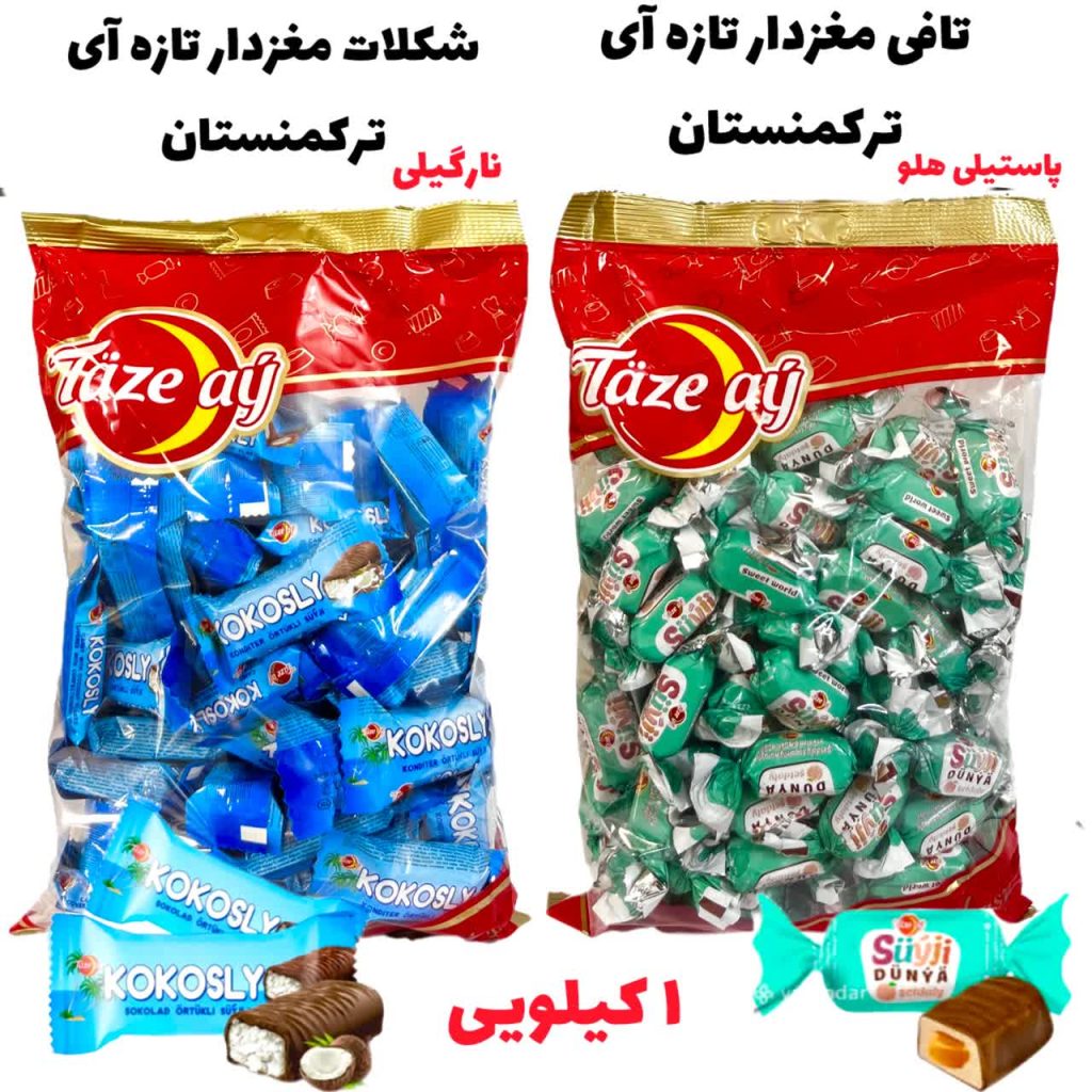 شکلات مغزدار و تافی تازه آی