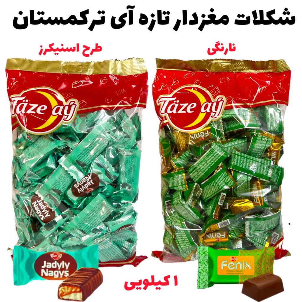شکلات مغزدار تازه آی