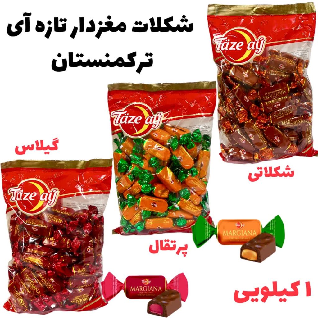 شکلات مغزدار تازه آی