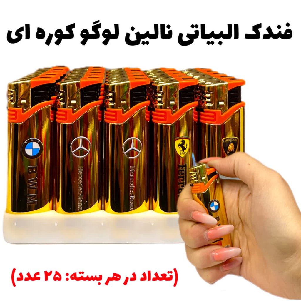 فندک البیاتی لوگو