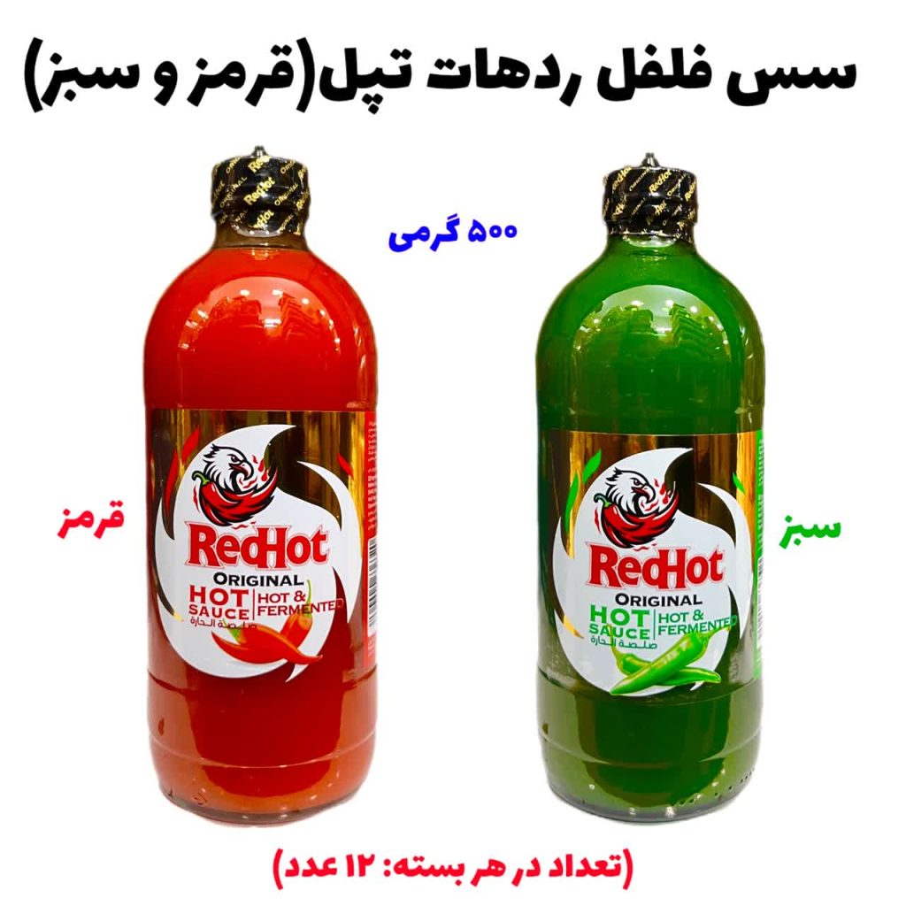 سس  رد هات تپل