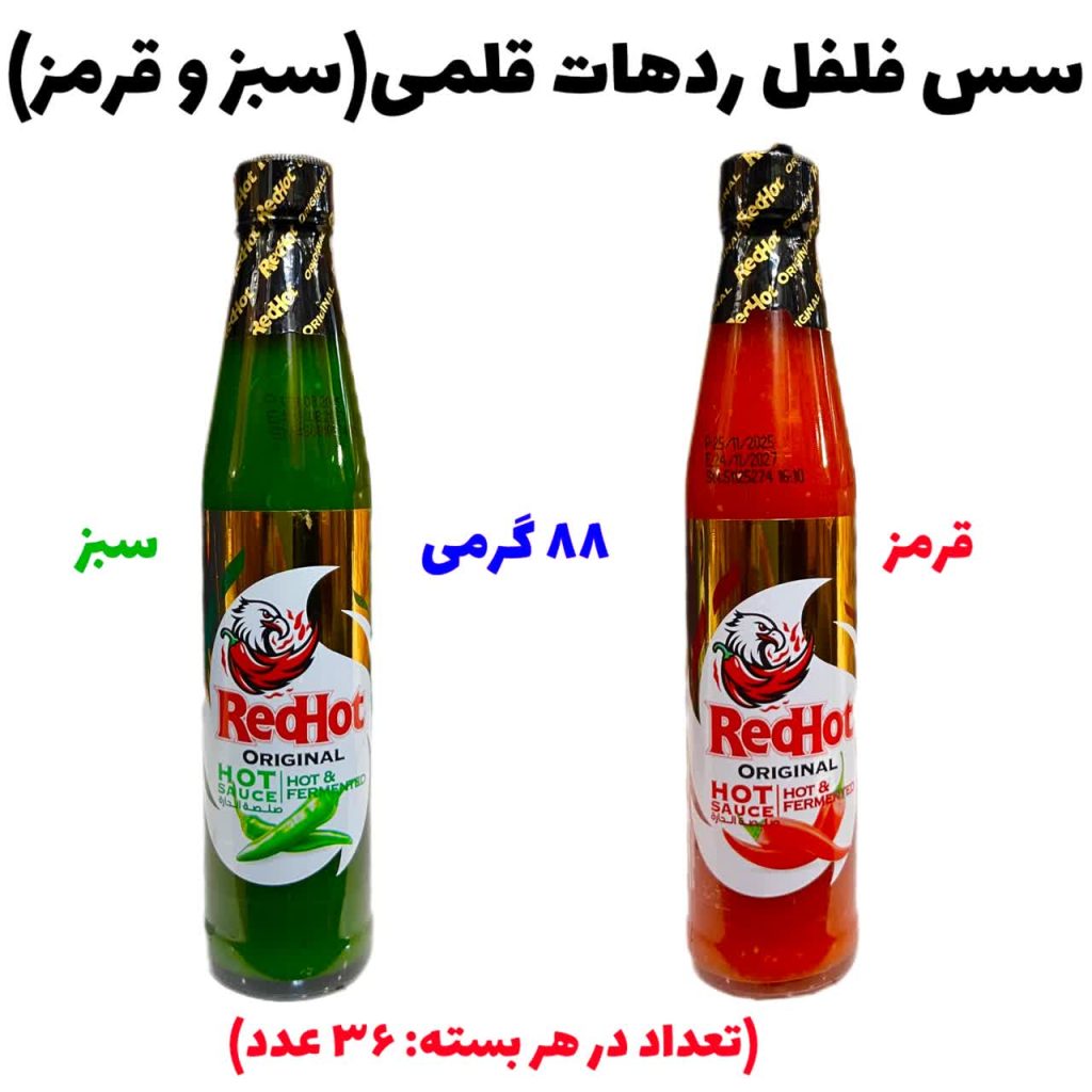 سس  رد هات قلمی